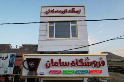 تیم متخصص و مجرب