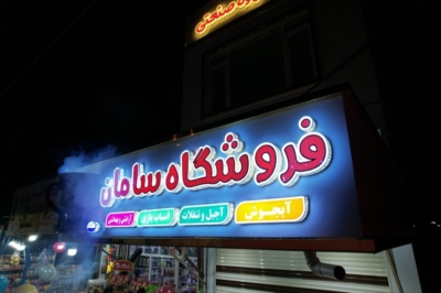 استفاده از ابزارهای پیشرفته